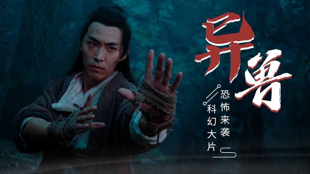超西游记2