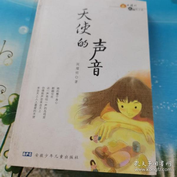 逃离香蕉农田